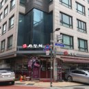 사랑채고기집 이미지