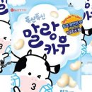 말랑달콤 이미지