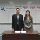 트러스트제이