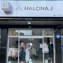 할로나J 이미지