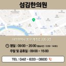 섬김한의원 이미지