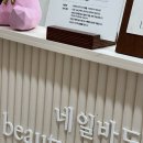 네일바이은 이미지