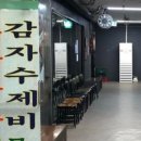 충무김밥손칼국수 - 김해시 활천로285번길 4 | 충무김밥손칼국수