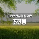 조현정신건강의학과의원 네이버블로그