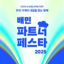 더형제들