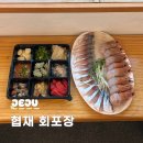 제주프린스산업(주) | 제주 협재 회포장 맛집 한림 고등어회 횟집 추천
