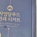 사임당떡한과 이미지