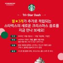 스타벅스대구성서IC DT점