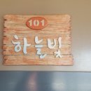 새아침펜션 이미지