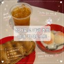시티몰 | 싱가포르 카페 추천! 야쿤카야토스트 시티스퀘어몰점 후기 (ft. 메뉴, 커피, 먹는법)