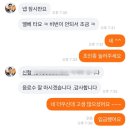 고진감래 : 고용해주셔서 진짜 감사한데 집에 갈래