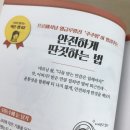 [사장님이 싫어할 편집자 후기] &lt;어차피 다닐 거면 나부터 챙깁시다&gt;