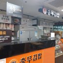 원충무김밥 - 안산시 상록구 석호로 315 | 원충무김밥