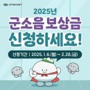 2025년 대구 비행장(k-2)군소음 보상금 신청~~ 이미지