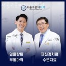 서울고운이치과의원 이미지