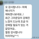아리야 | [세션 후기-그룹 힐링] "에너지 밸런싱을 위한 그룹 힐링" 2026년 1월~3월까지 후기
