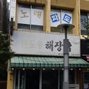 태평로353번길 이미지