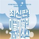 복천박물관 이미지