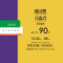 시슬리현대