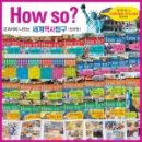 하우 출판