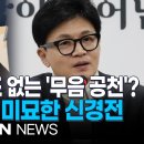 공천내전 - 이미지