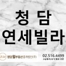 청담부동산중개법인주식회사 이미지