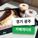 세븐일레븐 경기광주양벌타운점 | 카페게이트 경기광주양벌점 | 수제크림이 맛있는 연남라떼 &amp; 신촌라떼 후기(메뉴/가격)
