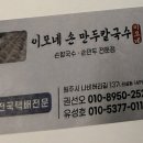 이모네손만두 네이버블로그