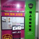에스티어학원 이미지