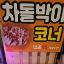 반촌식당 네이버블로그