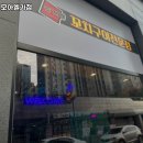 투게더(모아엘가점)