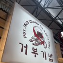 시장 - 먹거리 추천 및 주차꿀팁 :: 내돈내산솔직후기 / 거부기밥 / 흑돼지오겹말이 / 동경축산흑돼지...