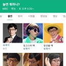 놀면뭐하니 유재석 새로운 부캐 이름 이미지