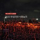 장림포구 | 2025 부산 장림포구 부네치아 낙화놀이 축제 후기