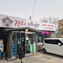 장보고 정육식당 이미지