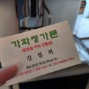 가화정가든 이미지