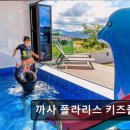 까사폴라리스 이미지