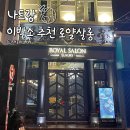 아시아이발관 이미지