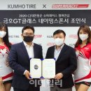 금호타이어㈜ 이미지