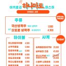 하나마토 이미지