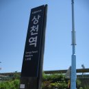 26.05.30(토)상춘역-호명호수-청평역 이미지