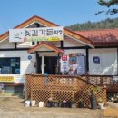 옛길가든 이미지