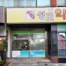 만덕약국 이미지