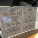 아이리스PC방 | 광주 서구 PC방 : 금호동 아이리스 PC Soul