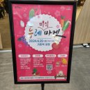 두레미 | 용인 기흥 야시장 두레미식마켓에서 먹거리 플리마켓 행사 즐기기