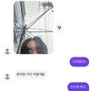 우산사 | 정인아정신병좀치료해