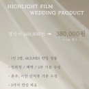 오뜨네프 테일러바 | W6. 본식 dvd 하이라이트 필름(합정 웨딩시그니처 트리니티홀)