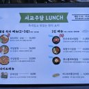 서교주담 이미지