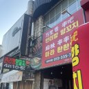 만리향양꼬치