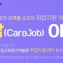 한국취업자격증센터 이미지